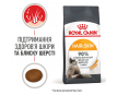 Royal Canin Hair & Skin Сухий корм для котів, для підтримки здоров’я шкіри та блиску шерсті, 400 г