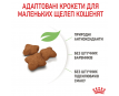 Royal Canin Kitten Sterilised Сухий корм для стерилізованих кошенят, 400 г