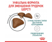 Royal Canin Hairball Care Сухий корм для котів, виведення грудок шерсті, 2 кг