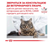 Royal Canin Neutered Satiety Balance Сухий корм для котів, схильних до набору зайвої ваги 1.5 кг