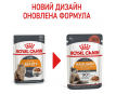 Royal Canin Hair&Skin Care in Gravy Вологий корм для котів для підтримки здоров’я шкіри та блиску шерсті, 85 г