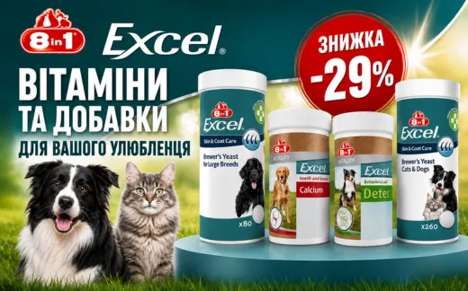 вітаміни укр